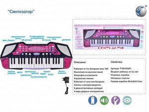 Синтезатор 3758AHS с сетев. адаптером в кор.