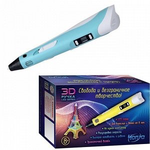 Набор ДТ Ручка 3D детская светло-синяя 3D-PEN-SC-3-light-blue HONYA