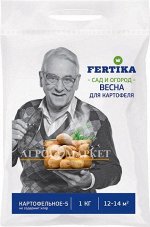 Фертика Картофельное 1кг