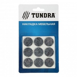 Накладка мебельная TUNDRA, d=25 мм, круглая, серая, 18 шт.