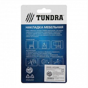 Накладка мебельная TUNDRA, 19 х 19 мм, квадратная, белая, 2 шт.