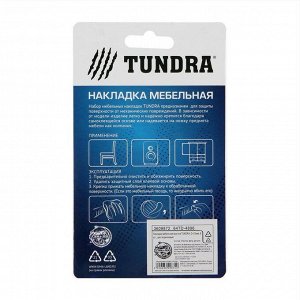 Накладка мебельная круглая TUNDRA, D=28 мм, 8 шт., цвет коричневый