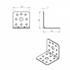 Уголок крепёжный усиленный 40 х 40 х 40 х 1.5 мм, ГОЦ