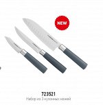 Набор из 3 кухонных ножей серия HARUTO NADOBA