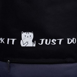 Рюкзак-торба "Just do it", 45*20*25, отдел на стяжке шнурком, черно-серый