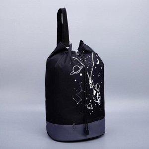 Рюкзак-торба "Космос", 45*20*25, отдел на стяжке шнурком, черно-серый