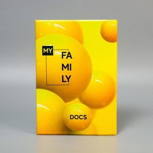 Обложка для семейных документов "My family docs"