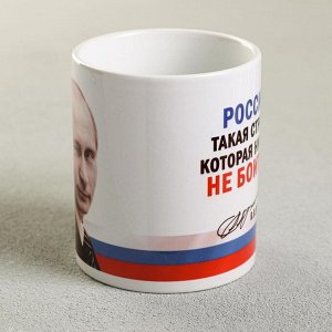 Kpyжka "poccuя" 330 мл