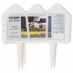 Бордюр № 3 (14*310 см) (белый) Б 03 белый