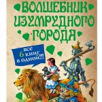Детская и подростковая классическая художественная литератур
