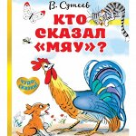 Детская литература (0-3 лет)