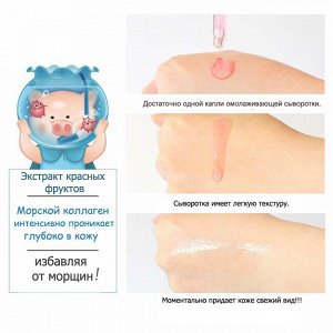 Омолаживающая сыворотка с морским коллагеном Elizavecca Marine Collagen Ample, 50мл