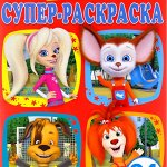 ღВместе с книгой мы растем и развиваемсяღ