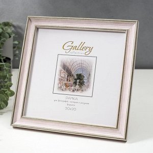 Фоторамка пластик Gallery 20х20 см, 642490 розовый (пластиковый экран)