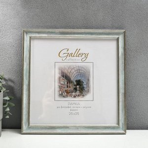 СИМА-ЛЕНД Фоторамка пластик Gallery 25х25 см, 642498 морской (пластиковый экран)