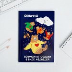 Ежедневник в тонкой обложке &quot;Медведь&quot; А5, 80 листов