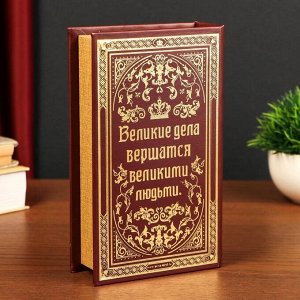 Шкатулка-сейф кожа "Дела Государственной важности" 21х13х5 см