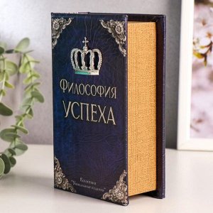 Сейф-книга дерево кожа ""Философия успеха"" 17х11х5 см