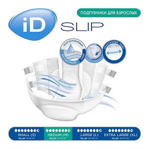 Подгузники для взрослых iD Slip M 10 шт.