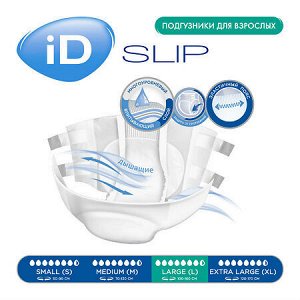 Подгузники для взрослых iD Slip L 10 шт.