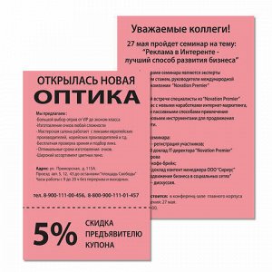 Бумага цветная BRAUBERG, А4, 80 г/м2, 100 л., медиум, розовая, для офисной техники, 112455