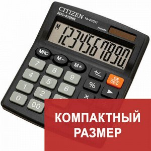 Калькулятор настольный CITIZEN SDC-810BN, КОМПАКТНЫЙ (124x102 мм), 10 разрядов, двойное питание