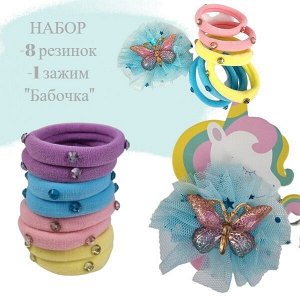 Набор заколок 9 пр БАБОЧКИ