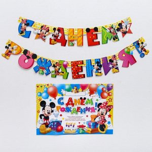 Гирлянда на люверсах с плакатом "С Днем Рождения", Микки Маус, 210 см
