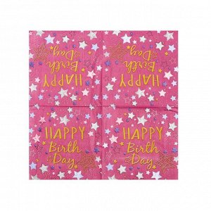 Страна карнавалия Салфетки бумажные «С днём рождения», 33х33 см, набор 20 шт., цвет розовый