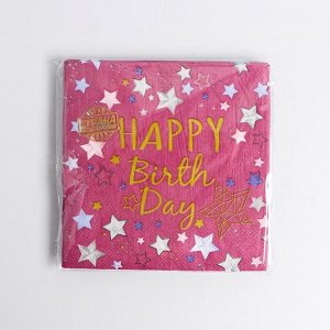 Салфетки бумажные «С днём рождения», 33х33 см, набор 20 шт., цвет розовый