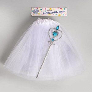 Карнавальный набор «Снегурочка», 2 предмета: палочка, юбка
