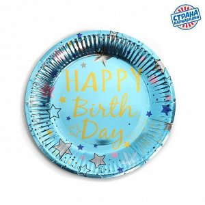 Тарелки бумажные «С днём рождения», набор 6 шт., цвет голубой