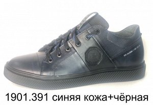 Наличие--  кеды комфорт нат.кожа 43размер