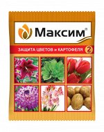 Максим 2 мл. (1/200)/ВХ/ флудиоксонил
