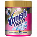 ВАНИШ Gold 500 гр. Пятновыводитель  д/цветного белья
