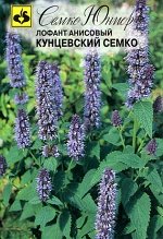 Лофант анисовый Кунцевский Семко  0.1 г
