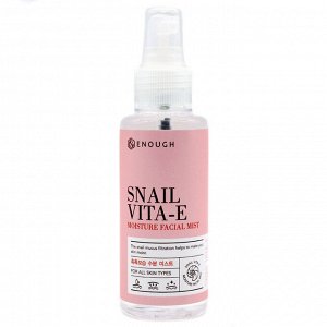 Enough Snail Vita-E Moisture Facial Mist Увлажняющий мист для чувствительной кожи, 100 мл