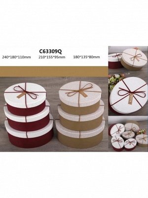 Коробка картон 24 х18 х11 см набор 3 шт овал цвет МИКС C63309Q, C63309-1Q, C63309-2Q