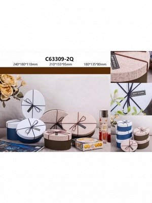 Коробка картон 24 х18 х11 см набор 3 шт овал цвет МИКС C63309Q, C63309-1Q, C63309-2Q