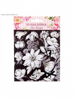 Наклейка для декора 3D 18х12,5 см Черно-белые цветы со скотчем