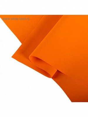 Фоамиран иранский 0,8-1 мм 60 х 70 см цвет Оранжевый 125 цена за 1 шт