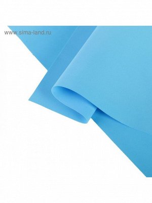 Фоамиран иранский 0,8-1 мм 60 х 70 см цвет Синий 167 цена за 1 шт
