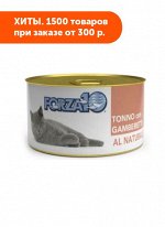 Forza10 Cat AL NATURE влажный корм для кошек Тунец с креветками 75гр АКЦИЯ!