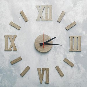 Часы настенные DIY, римские цифры, плавный ход, светлые, d=70-80 см