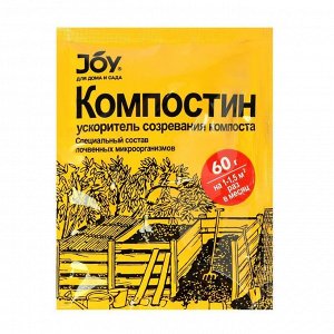 Средство для ускорения созревания компоста "Компостин" JOY, 60 г