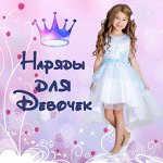 ALOLIKA! Красивые платья для девочек