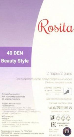 Носки женские полиамид, Эра, Beauty Style 40
