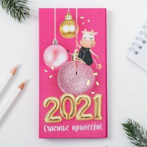 Набор «2021 счастье принесет», стикеры, блок бумаг, ручка