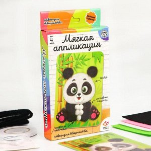 Школа талантов Набор для творчества «Мягкая аппликация: панда»