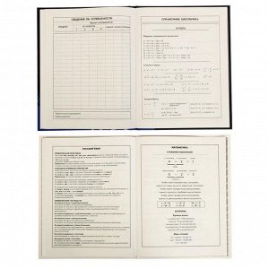 Дневник универсальный для 1-11 классов "Космос ", твёрдая обложка, выборочный УФ-лак, ламинация софт-тач, 48 листов